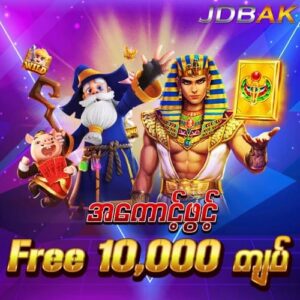 jdbak