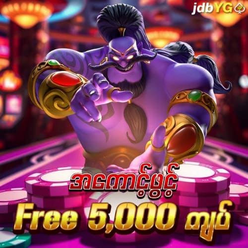 jdbyg