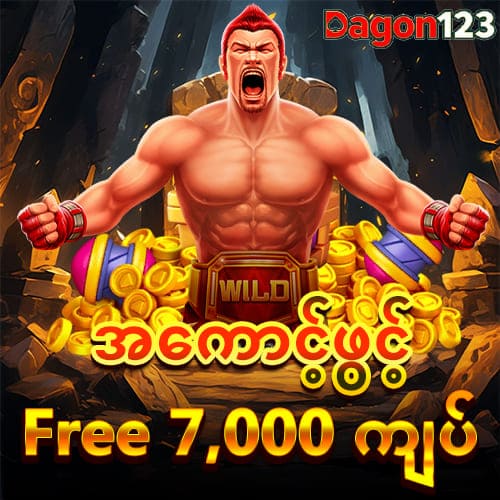 dagon123