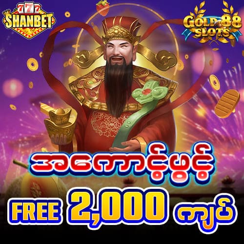 gold 88 slot